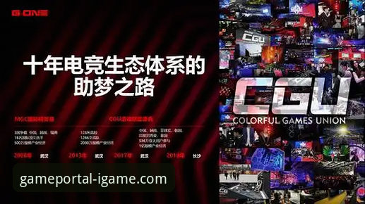 资深玩家解析：如何安全高效完成爱游戏IGAME客户端下载最新版