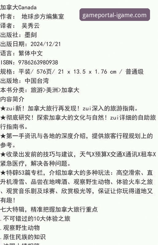 爱游戏IGAME登录完整指南：从下载到畅玩的高效操作手册