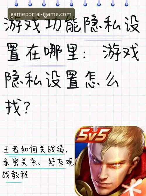 深度揭秘：爱游戏IGAME官方网站功能详解，这些隐藏玩法你未必知道